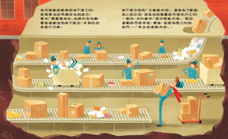 【品格教育繪本：生命教育／愛與親情】寄往天堂的包裹